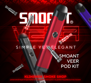 SMOANT VEER