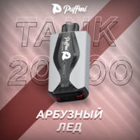 TANK - АРБУЗ СО ЛЬДОМ