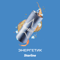 Starline - Энергетик 25гр