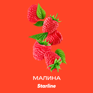 Starline - Малина 25гр