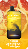 LOST MARY BM 16000 - АНАНАС ДРАГОНФРУТ ГРЕЙПФРУТ