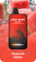 LOST MARY BM 16000 - АРБУЗНЫЙ ЛЕД