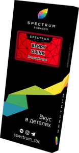 Spectrum Hard - Berry Drink (Ягодный Морс) 40гр