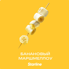 Starline - Банановый Маршмеллоу