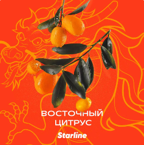 Starline - Восточный Цитрус