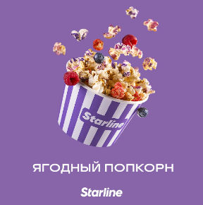 Starline - Ягодный Попкорн