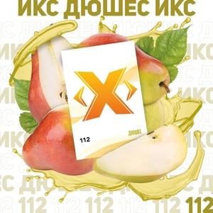 X Табак – Дюшес 50гр