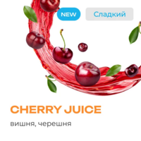 Element Air (Воздух) - CHERRY JUICE ( ВИШНЯ , ЧЕРЕШНЯ ) 25гр