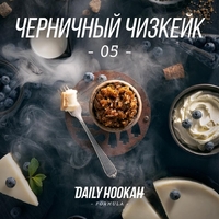 Daily Hookah - Черничный чизкейк 60гр