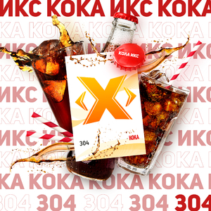 X Табак - Кока (Кола) 50гр