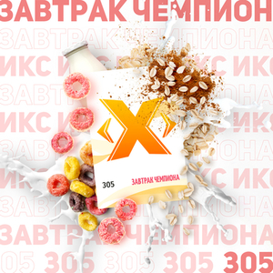 X Табак - Завтрак Чемпиона (Овсяная каша) 50гр