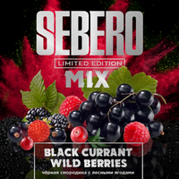 Sebero Limited Edition - Black Currant & Wild Berries (Черная Смородина и Дикие Ягоды) 30гр