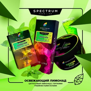 Spectrum Hard Line - Green Pop (Освежающий лимонад) 40гр