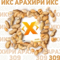 X Табак - Арахири (Арахисовая паста) 50гр