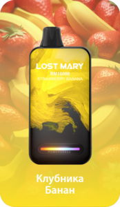 LOST MARY BM 16000 - КЛУБНИКА БАНАН