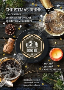 Must Have - Christmas Drink (Шампанское) 125гр