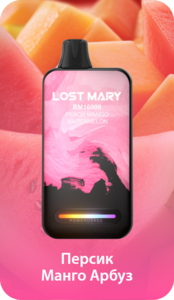 LOST MARY BM 16000 - ПЕРСИК МАНГО АРБУЗ