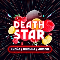 Vacuum Drop 25gr - Death Star (Кизил Малина Лимон)