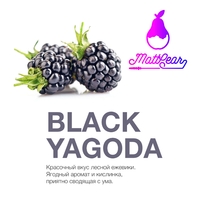 MattPear - Black Yagoda (Ежевика) 50гр