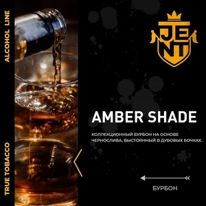 Amber Shade - Бурбон