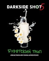 DARKSIDE SHOT - Бурятский Трип (Жасмин Бузина Молоко) 30гр