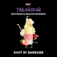 DARKSIDE SHOT - ГАВАЙСКИЙ  (КЛУБНИКА , БАНАН , СЛИВКИ)