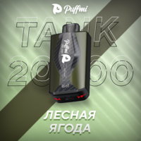 TANK - ЯГОДНЫЙ МИКС