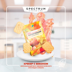 Spectrum Kitchen Line - Крекер с Беконом 40гр