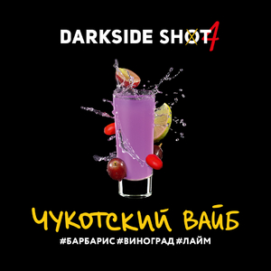 Darkside Shot - Чукотский Вайб (Барбарис Виноград Лайм) 30гр