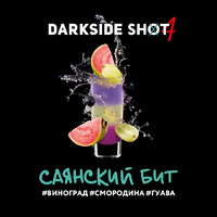 Darkside Shot - Саянский Бит (Виноград Смородина Гуава) 30гр