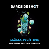 Darkside Shot - Байкальский краш (Фисташка, Мята, Мороженое) 30гр