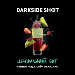 Darkside Shot - Центральный Бит (Виноград, Лайм, Клюква) 30гр