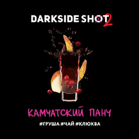 Darkside Shot - Камчатский панч (Груша, чай, клюква) 30гр