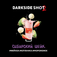 Darkside Shot - Cибирский шейк (Фейхоа, Клубника, Мороженое) 30гр