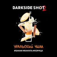 Darkside Shot - Уральский чилл (Банан, Ваниль, Корица) 30гр