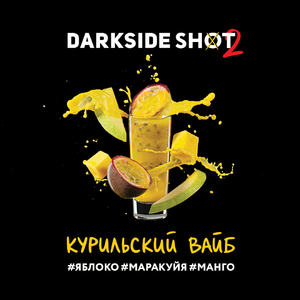 Darkside Shot - Курильский вайб (Яблоко, Манго, Маракуйя) 30гр