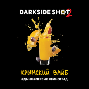 Darkside Shot - Крымский вайб (Дыня, Персик, Виноград) 30гр