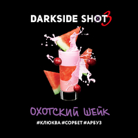 Darkside Shot - Охотский Шейк (Клюква Сорбет Арбуз) 30гр