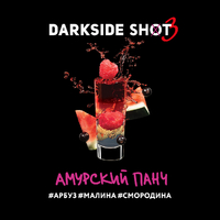 Darkside Shot - Амурский Панч (Арбуз Малина Смородина) 30гр