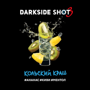 Darkside Shot - Кольский Краш (Ананас Киви Ментол) 30гр