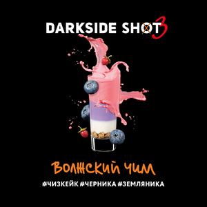 Darkside Shot - Волжкий Чилл (Чизкейк Черника Земляника) 30гр