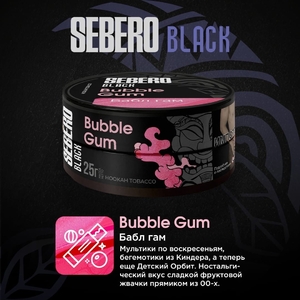 Sebero Black - Bubble Gum (Жвачка) 25гр