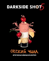 DARKSIDE SHOT - Окский Чилл (Печенье Вишня Крем) 30гр