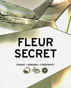 DUFT PHEROMONE - FLEUR SECRET (Гранат, Клюква, Грейпфрут) 25гр