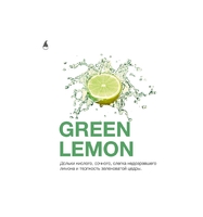 MattPear - Green Lemon (Зеленый Лимон) 50гр