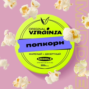 Original Virginia Middle - Попкорн 25гр