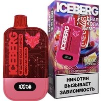 ICEBERG 10000 - ЯГОДНАЯ КОЛА С ЛИМОНОМ