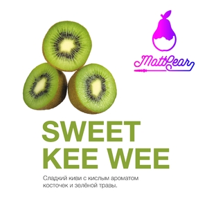 MattPear - Sweet Kee Wee (Киви) 50 гр