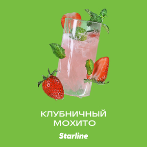 Starline-Клубничный Мохито 25 гр