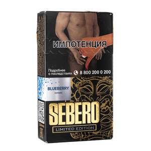 Sebero Limited Edition - Blueberry (Черника) 30гр